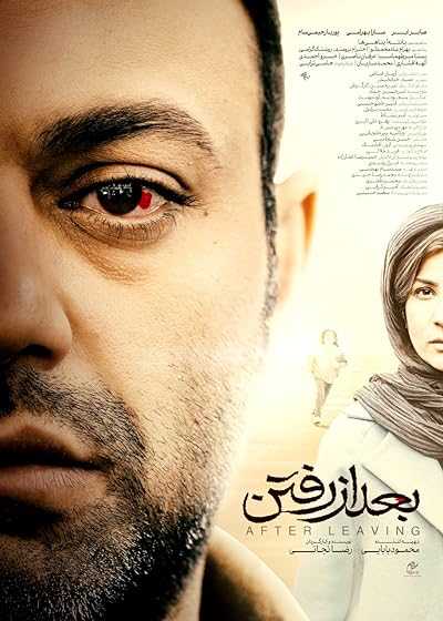 تصویر فیلم بعد از رفتن After Leaving 2023