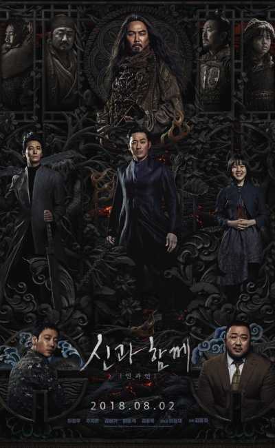 تصویر فیلم همراه با خدایان ۲: ۴۹ روز آخر Along With the Gods 2: The Last 49 Days 2018