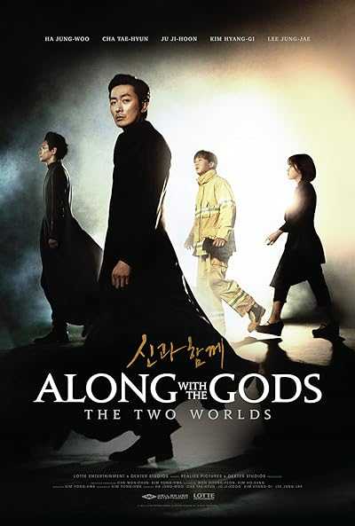 تصویر فیلم همراه با خدایان ۱: دو دنیا Along With the Gods 1: The Two Worlds 2017