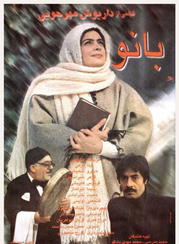 تصویر فیلم بانو Baanoo 1992
