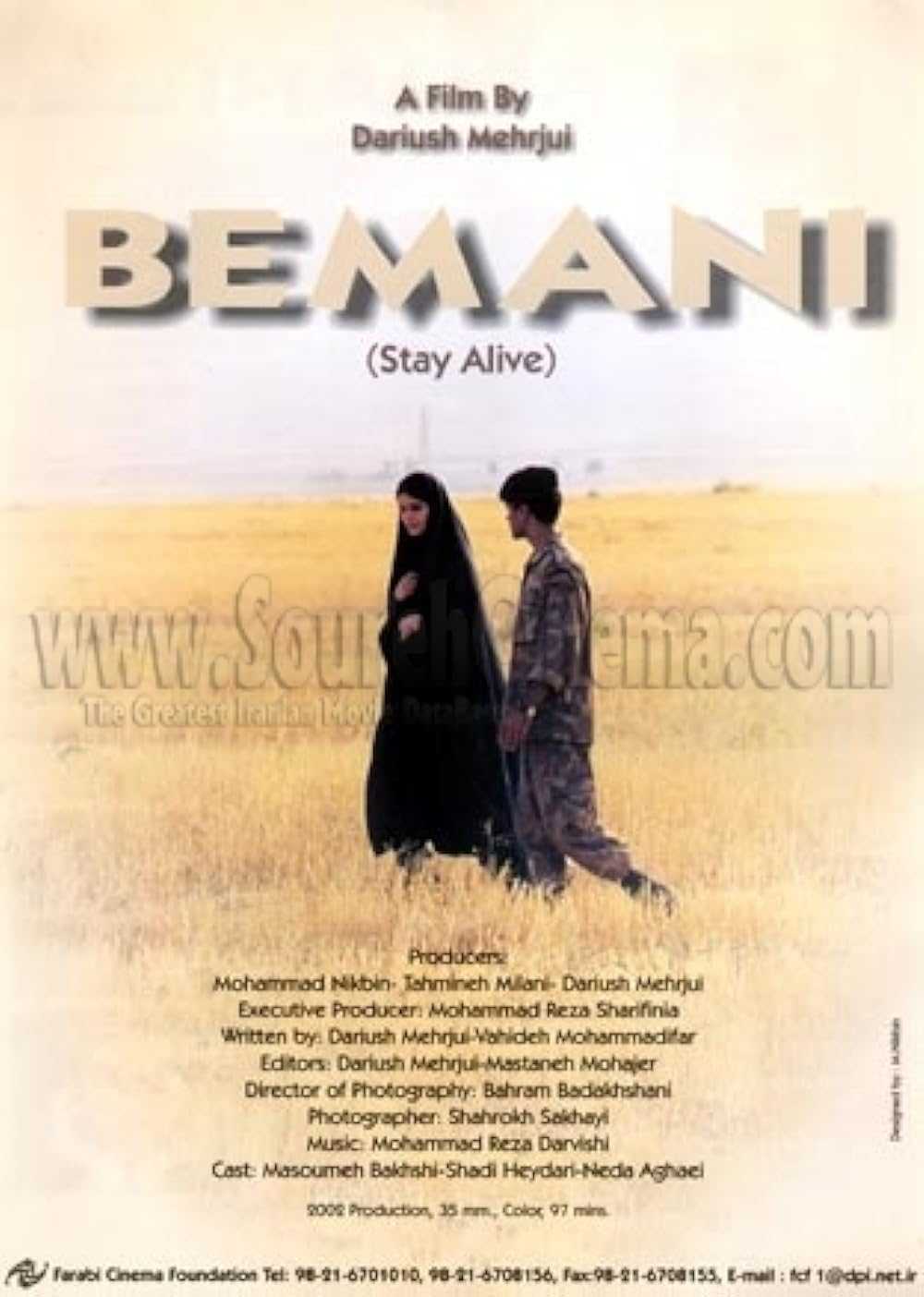 تصویر فیلم بمانی Bemani 2004