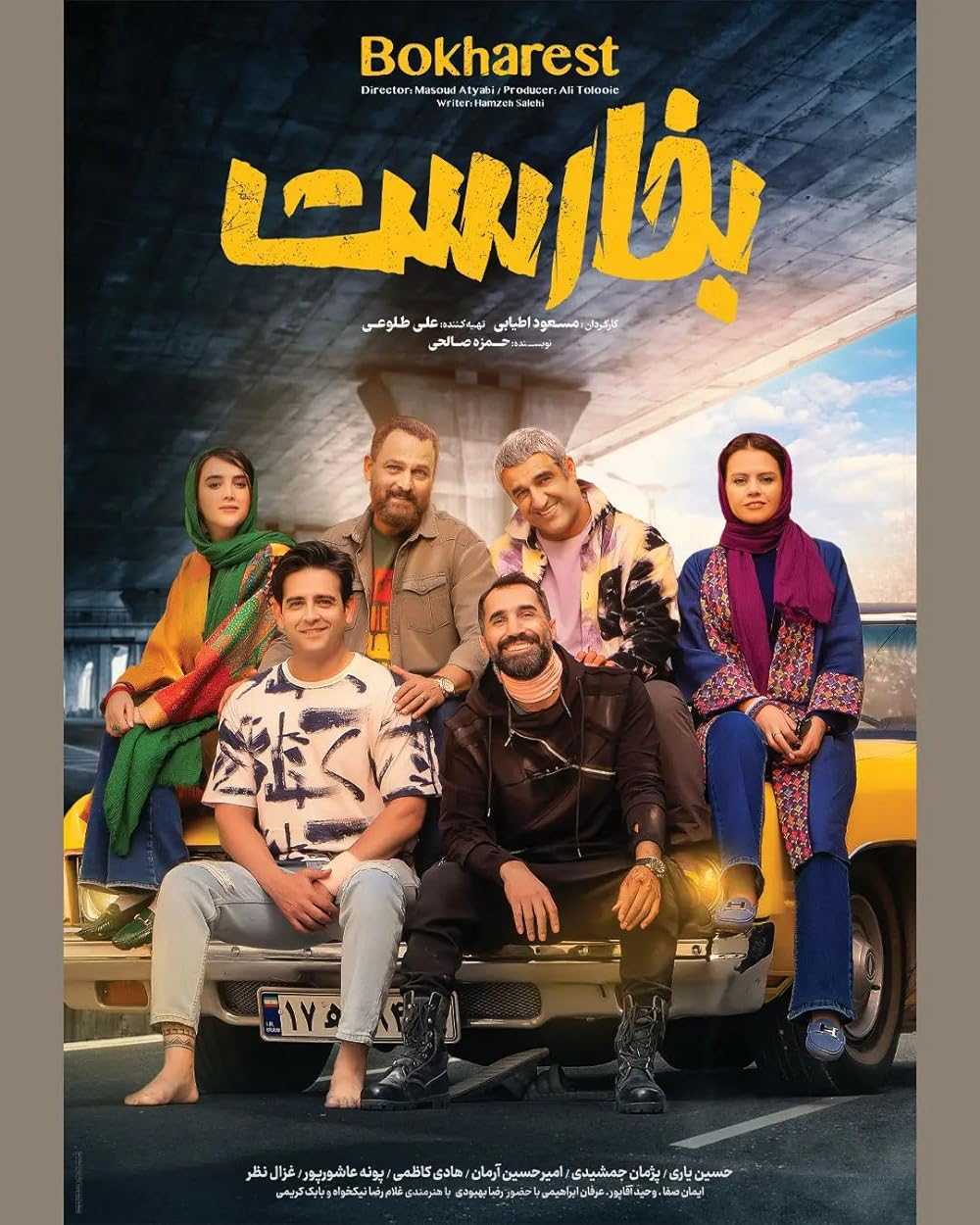تصویر فیلم بخارست Bokharest 1402