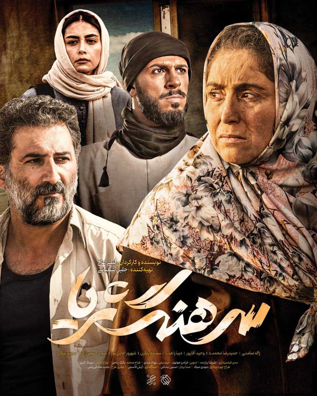 تصویر فیلم سرهنگ ثریا Colonel Soraya 2023