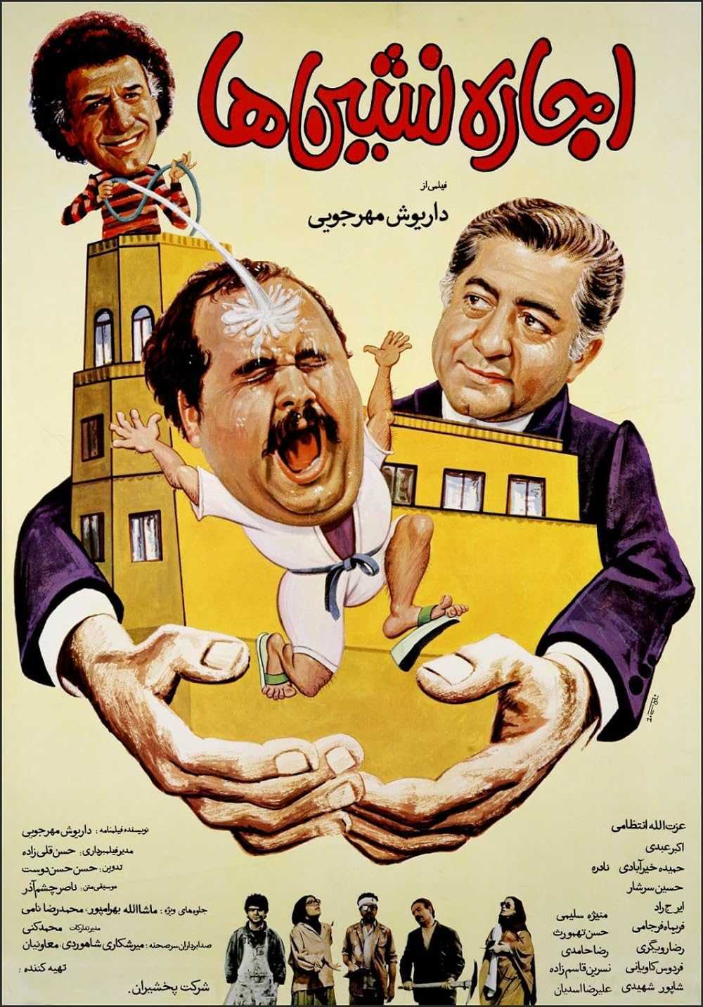 تصویر فیلم اجاره نشین ها Ejareh-Nesheenha 1987