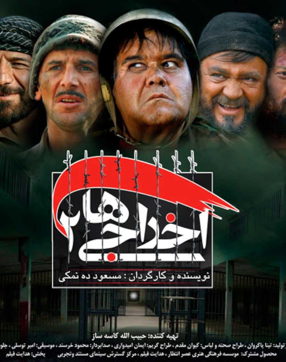تصویر فیلم اخراجی ها ۲ Ekhrajiha 2 2009