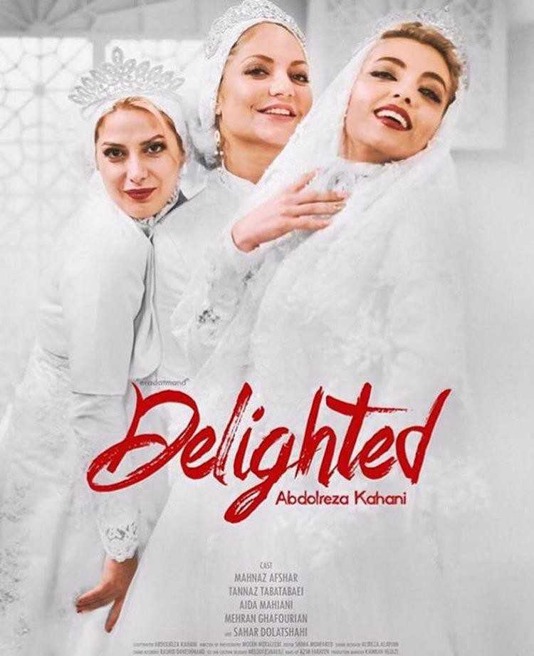 تصویر فیلم ارادتمند نازنین بهاره تینا Eradatmand Nazanin Bahareh Tina 2016