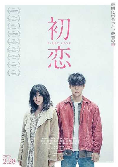 تصویر فیلم عشق اول First Love 2019