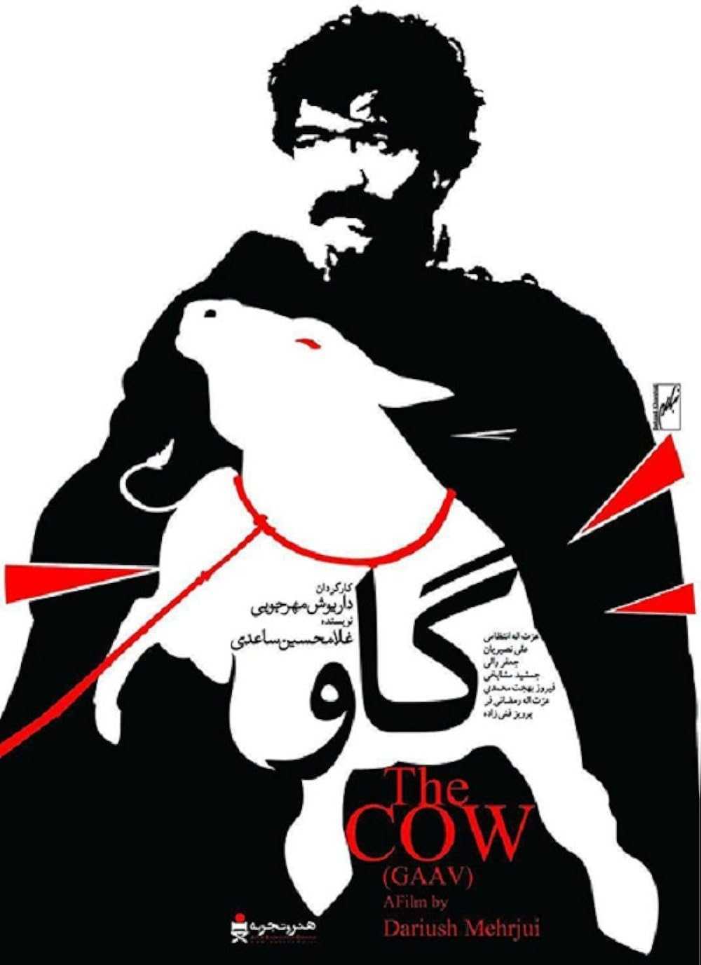 تصویر فیلم گاو Gaav 1969
