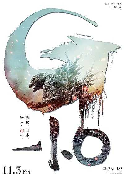 تصویر فیلم گودزیلا منهای یک Godzilla Minus One 2023