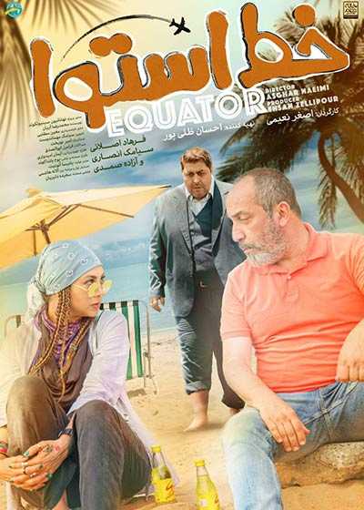 تصویر فیلم خط استوا Khate Esteva 2019