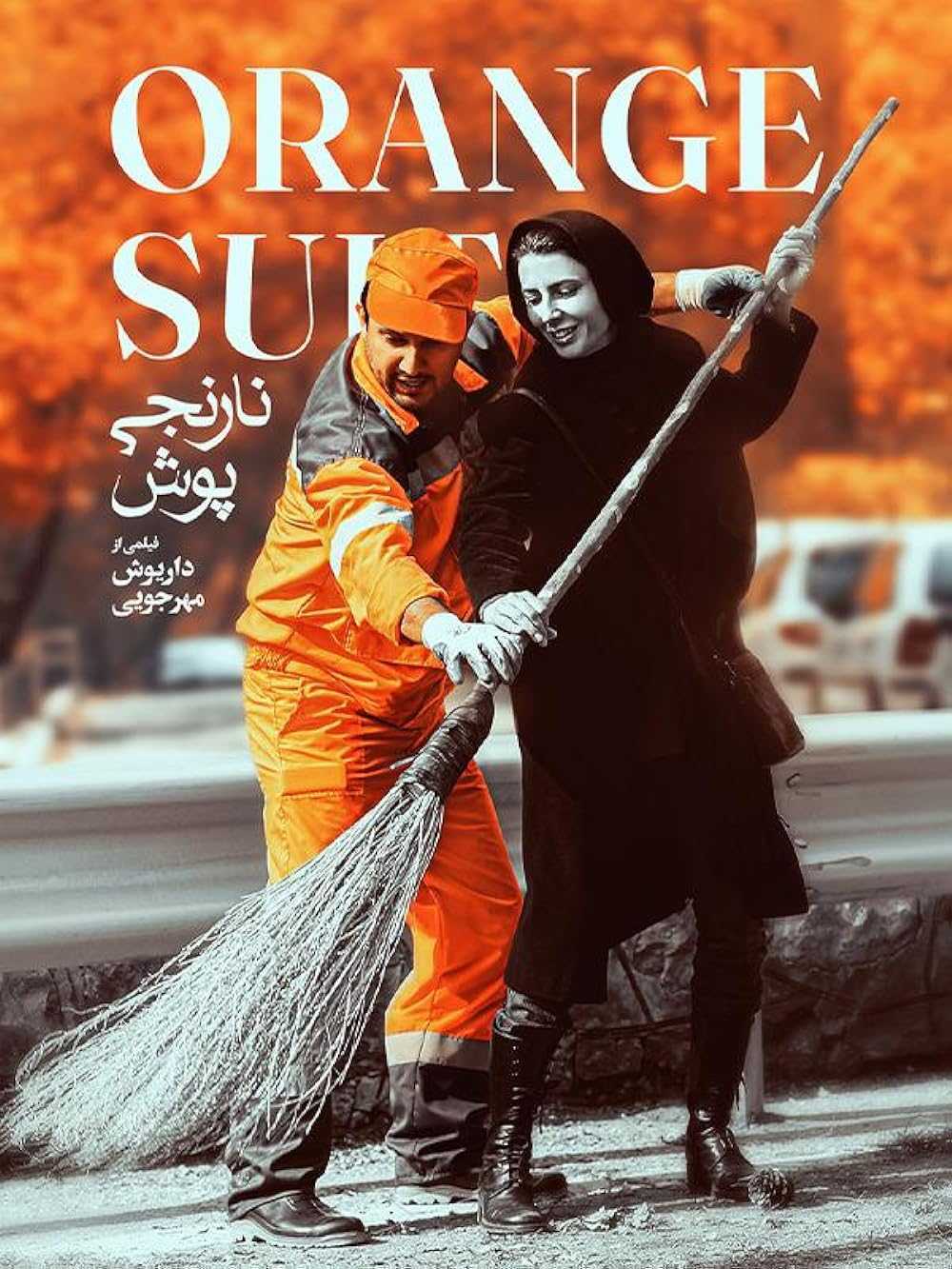 تصویر فیلم نارنجی پوش Narenji Poush 2012
