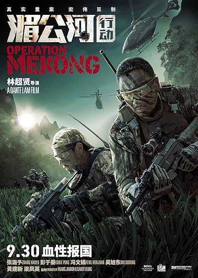تصویر فیلم عملیات مکونگ Operation Mekong 2016