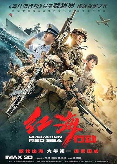 تصویر فیلم عملیات دریای سرخ Operation Red Sea 2018
