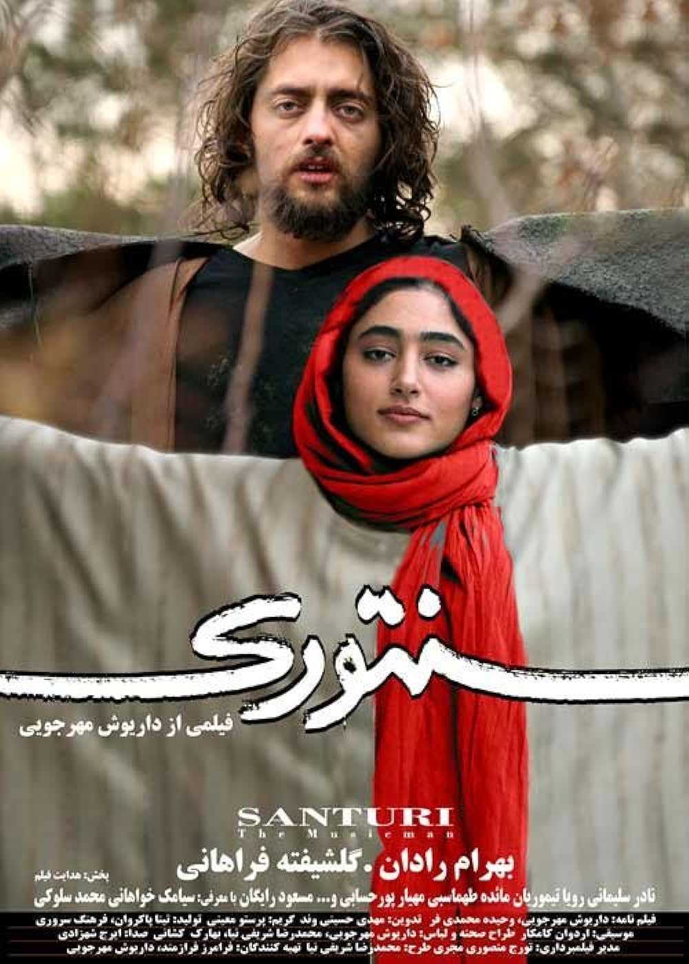 تصویر فیلم سنتوری Santouri 2007