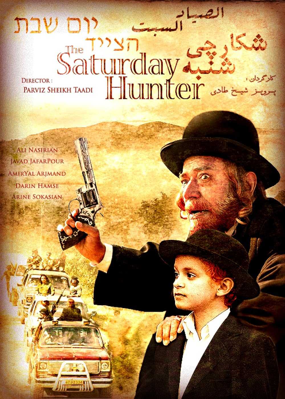 تصویر فیلم شکارچی شنبه Saturday’s Hunter 2012