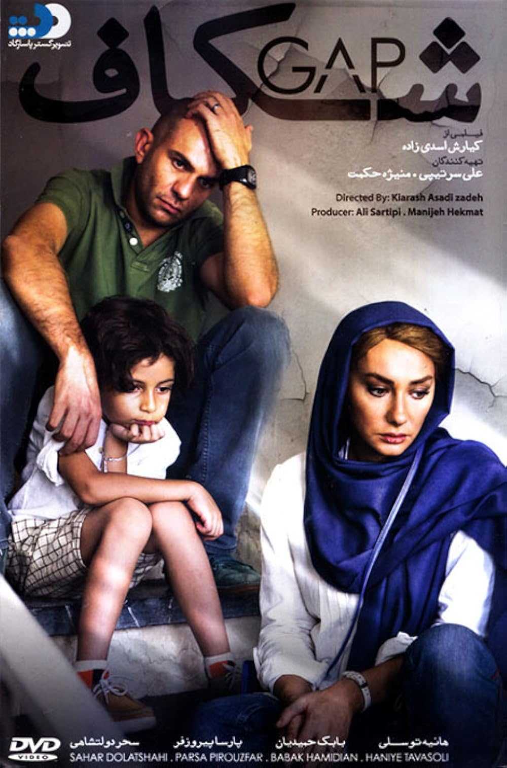 تصویر فیلم شکاف Shekaf 2015