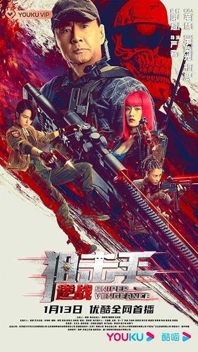 تصویر فیلم تک تیرانداز: انتقام Sniper: Vengeance 2023