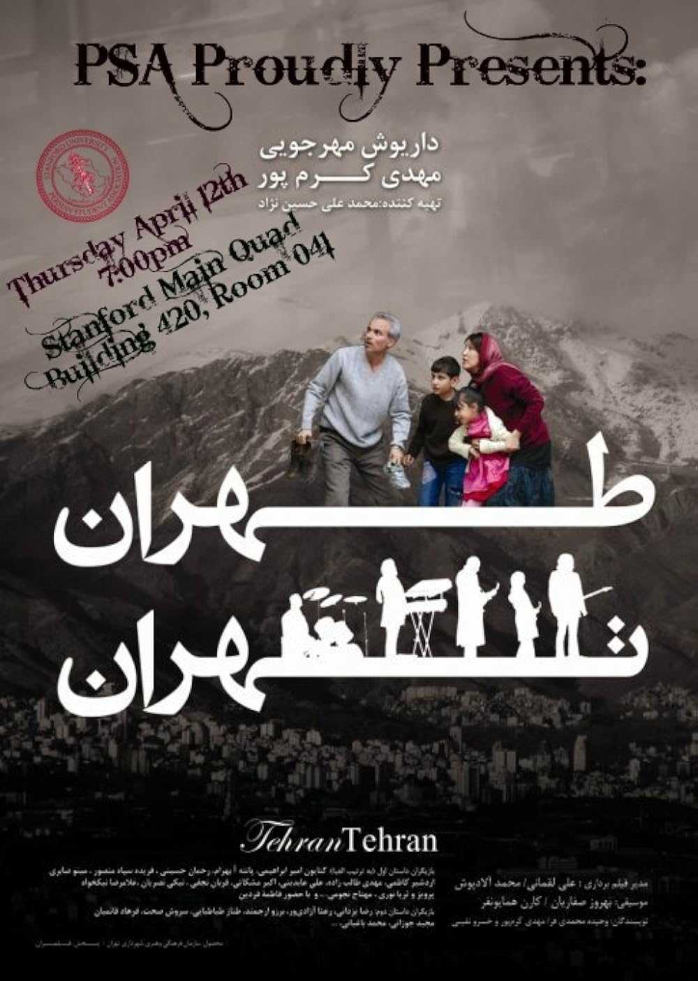 تصویر فیلم طهران تهران Tehran, Tehran 2010