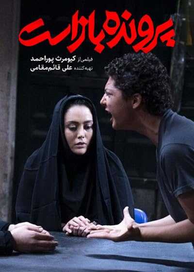 تصویر فیلم پرونده باز است The Case Is Open 2023