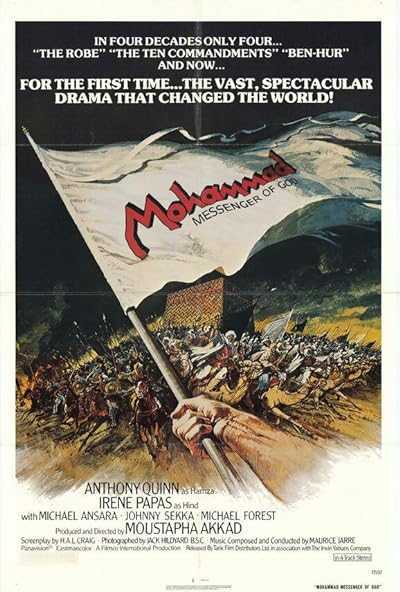 تصویر فیلم محمد رسول الله The Message 1976
