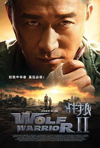 تصویر فیلم گرگ مبارز ۲ Wolf Warrior 2 2017
