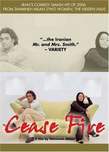 تصویر فیلم آتش بس ۱ Cease Fire 2006