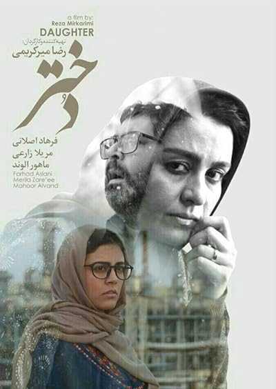 تصویر فیلم دختر Daughter 2016