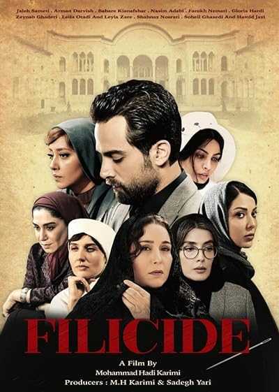 تصویر فیلم پسرکشی Filicide 2020