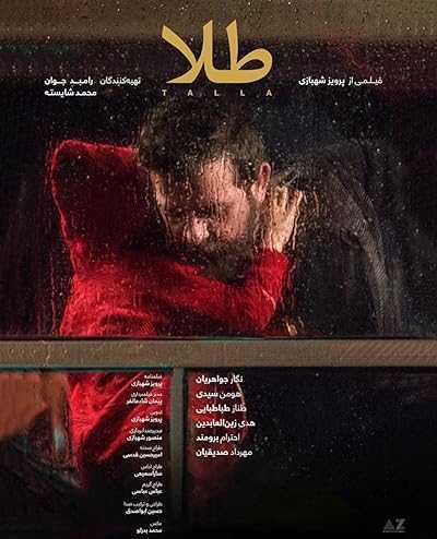 تصویر فیلم طلا Gold 2019