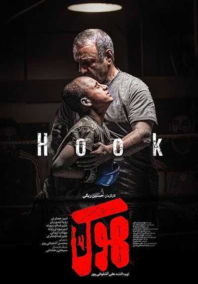 تصویر فیلم هوک Hook 2022