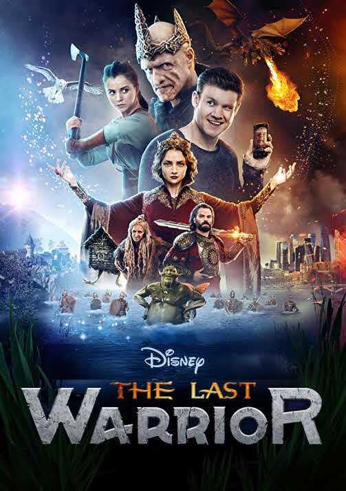 تصویر فیلم آخرین جنگجوی قهرمان The Last Warrior 2017