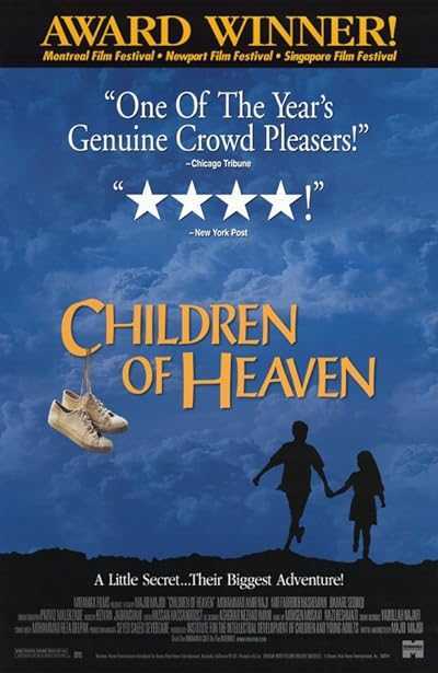 تصویر فیلم بچه های آسمان Children of Heaven 1997