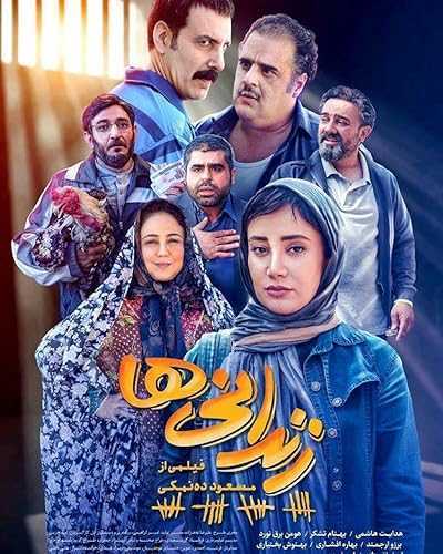 تصویر فیلم زندانی ها Executions 2019