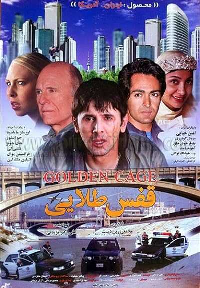 تصویر فیلم قفس طلایی Golden Cage 2012