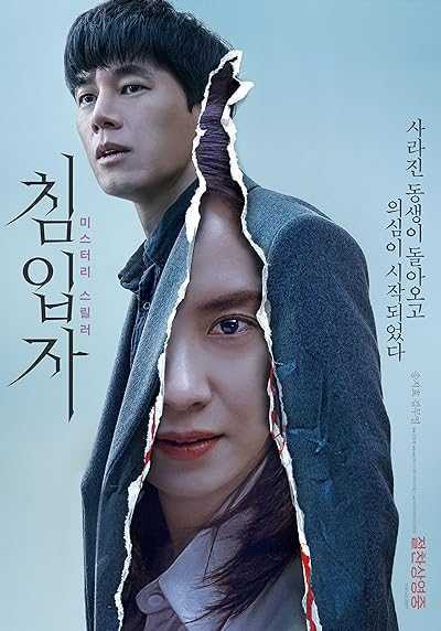 تصویر فیلم مزاحم Intruder 2020