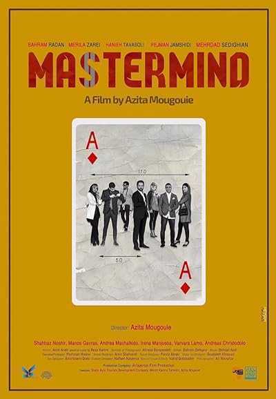 تصویر فیلم ایده اصلی Mastermind 2019