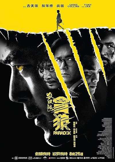 تصویر فیلم پارادوکس Paradox 2017