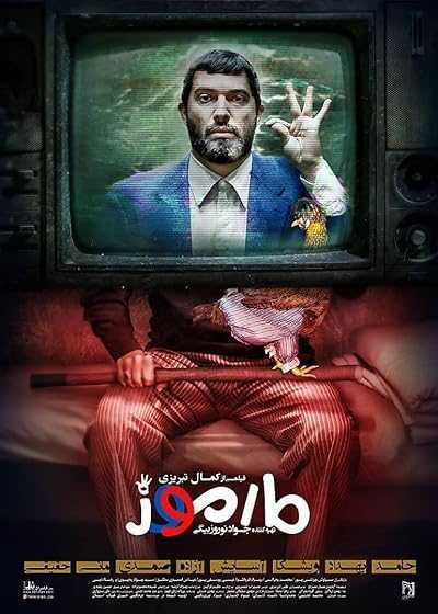 تصویر فیلم مارموز Sly 2018