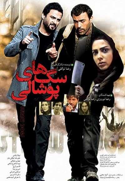 تصویر فیلم سگ های پوشالی Straw Dogs 2013