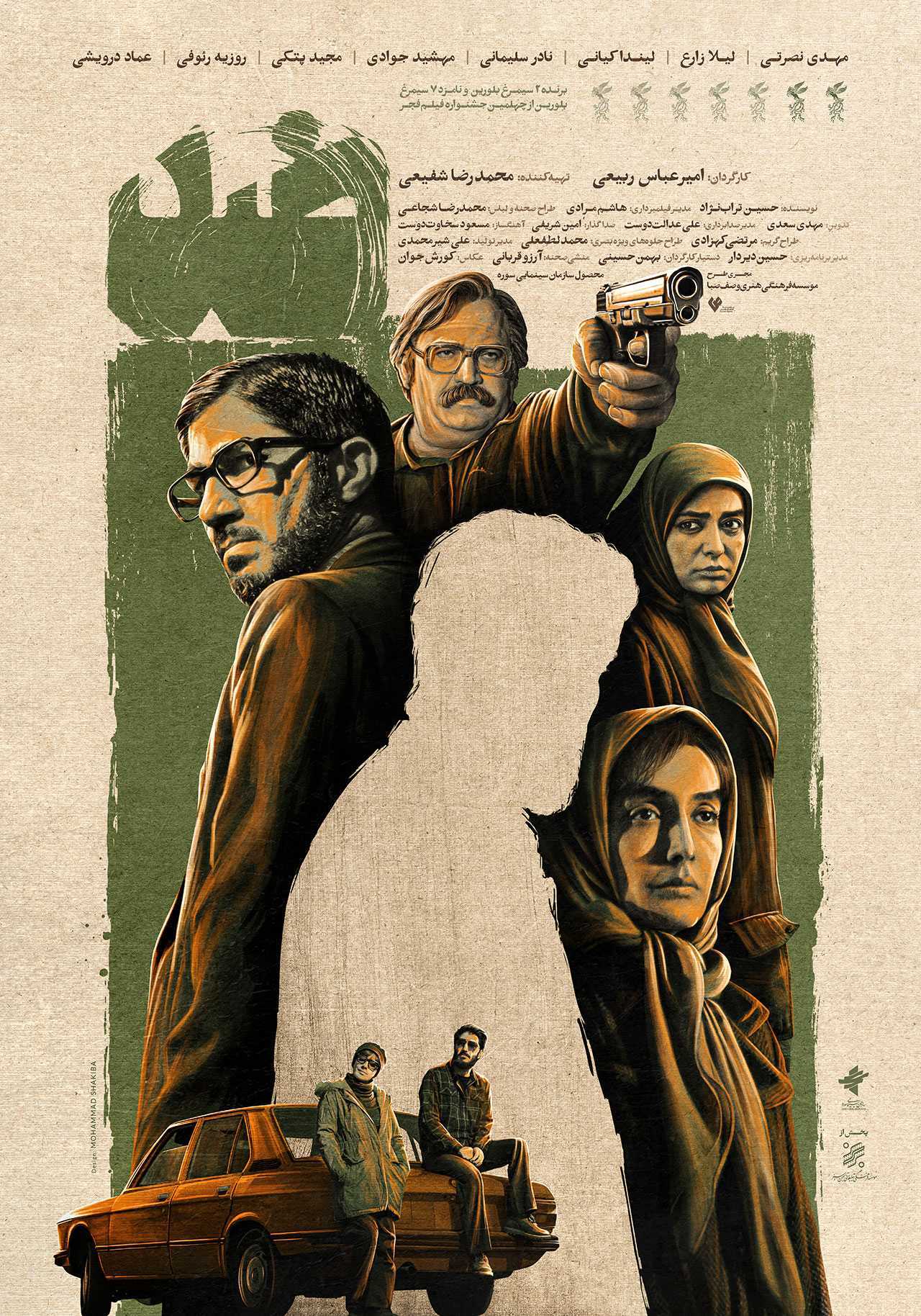 تصویر فیلم ضد The Opposition 2022