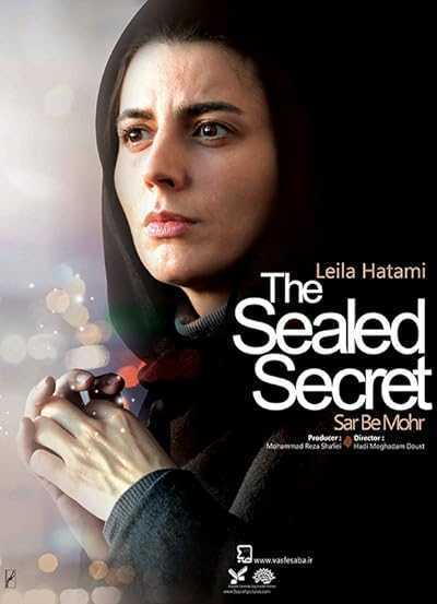 تصویر فیلم سر به مهر The Sealed Secret 2013