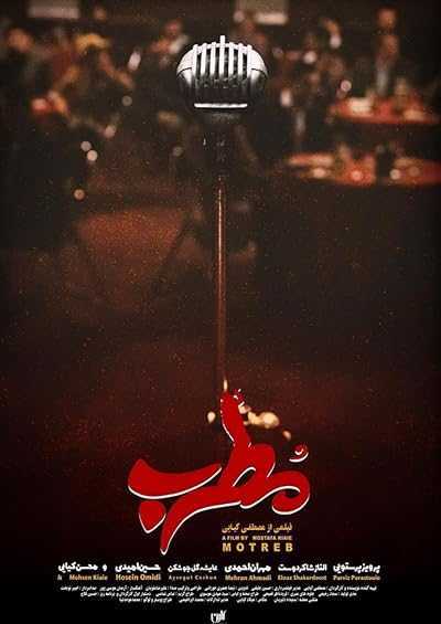 تصویر فیلم مطرب The Singer 2019