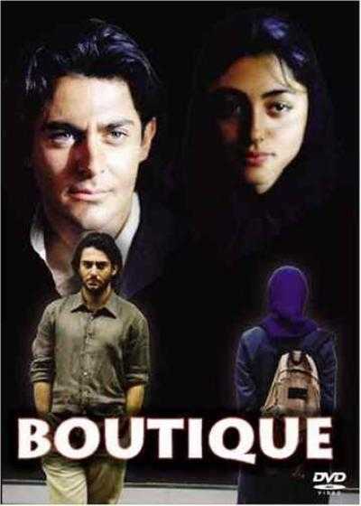 تصویر فیلم بوتیک Boutique 2004