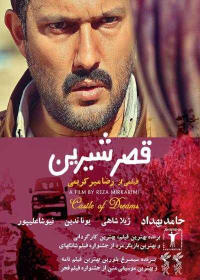 تصویر فیلم قصر شیرین Castle of Dreams 2019