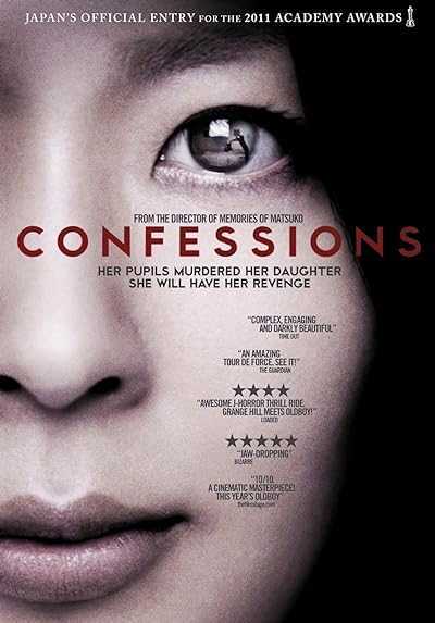 تصویر فیلم اعترافات Confessions 2010