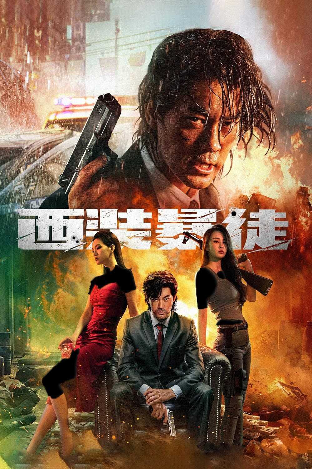 تصویر فیلم دسپرادو Desperado 2024