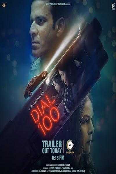 تصویر فیلم ۱۰۰ را بگیر Dial 100 2021
