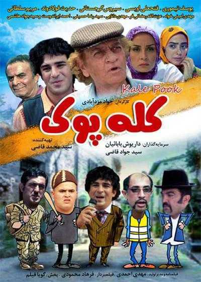 تصویر فیلم کله پوک Dumb 2021