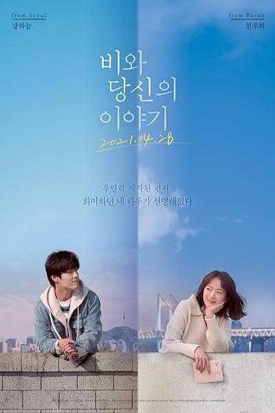 تصویر فیلم در انتظار باران Endless Rain 2021