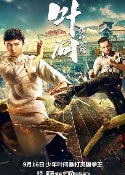 تصویر فیلم ایپ من: بیداری Ip Man: The Awakening 2021